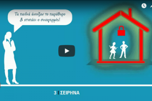 Read more about the article Απλότητα διαχείρισης συστήματος συναγερμού